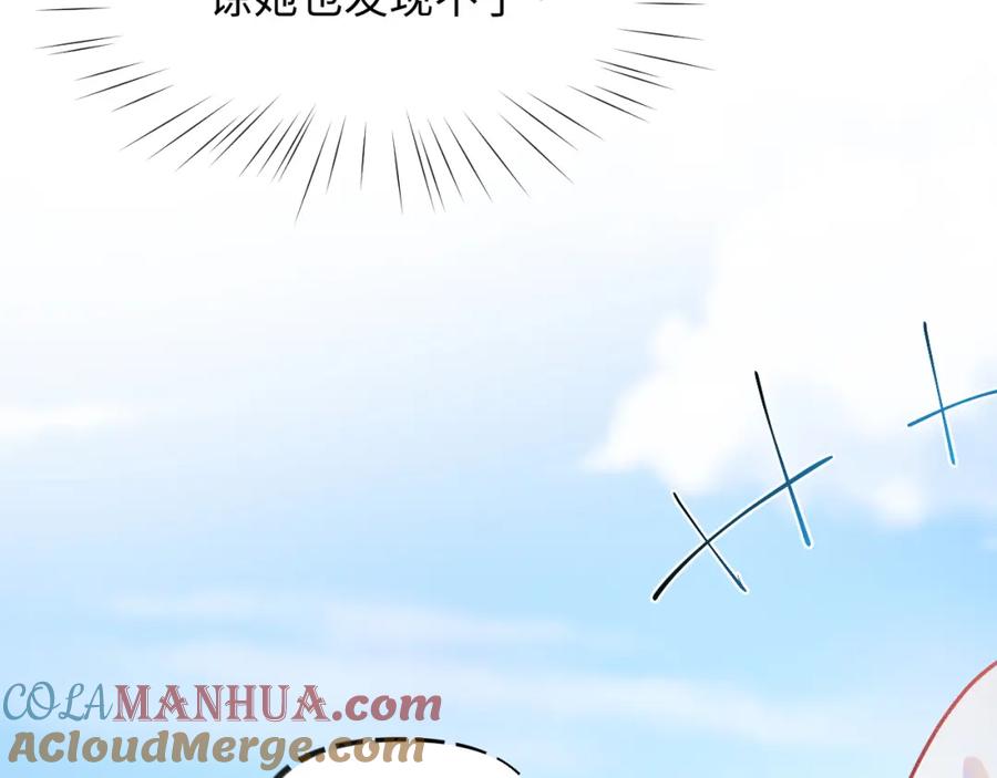 忽如一夜病娇来 第6话 你我秋后算账！ 第65页