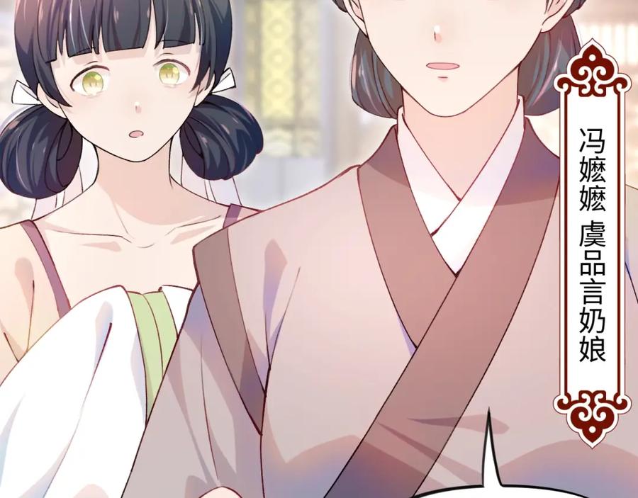 忽如一夜病娇来 第6话 你我秋后算账！ 第10页