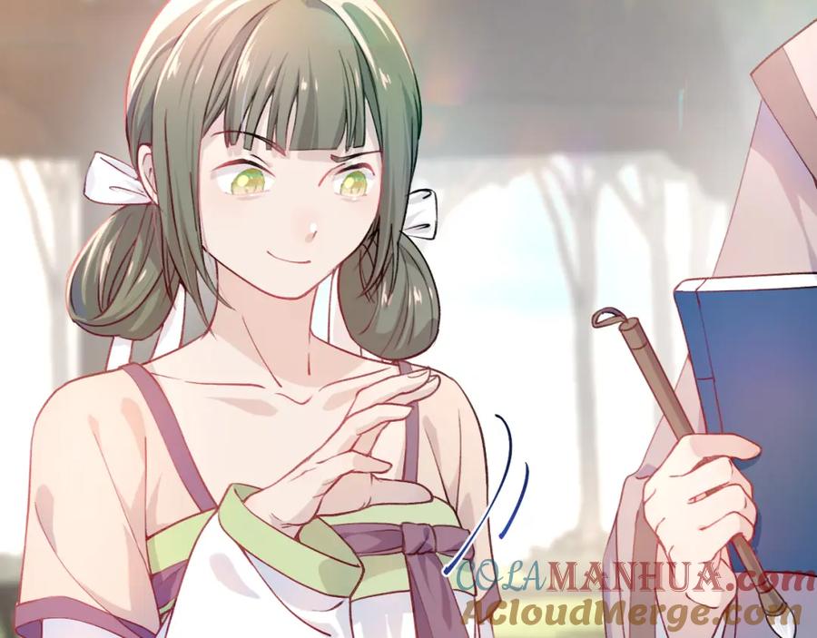 忽如一夜病娇来 第6话 你我秋后算账！ 第57页