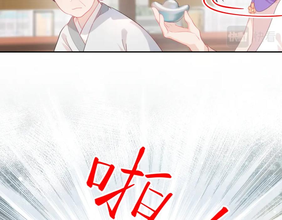 忽如一夜病娇来 第87话 黑化的虞妙琪 第32页