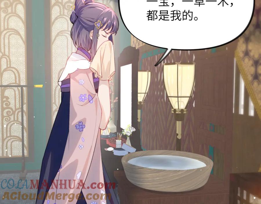 忽如一夜病娇来 第87话 黑化的虞妙琪 第101页