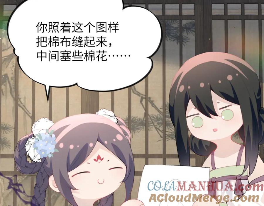 忽如一夜病娇来 第88话 虞襄被搬走？ 第61页