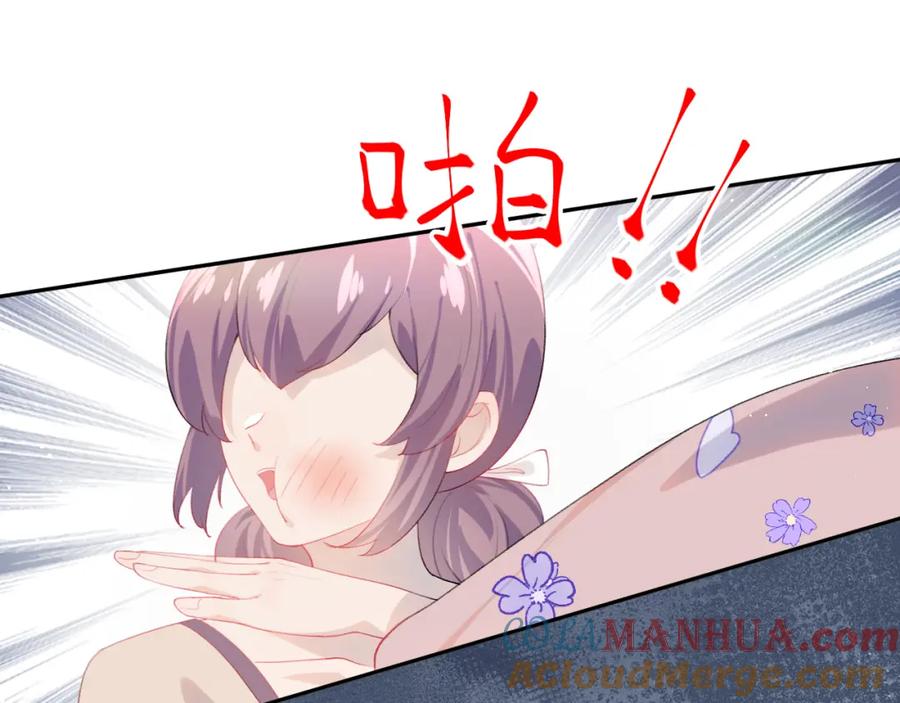忽如一夜病娇来 第88话 虞襄被搬走？ 第13页