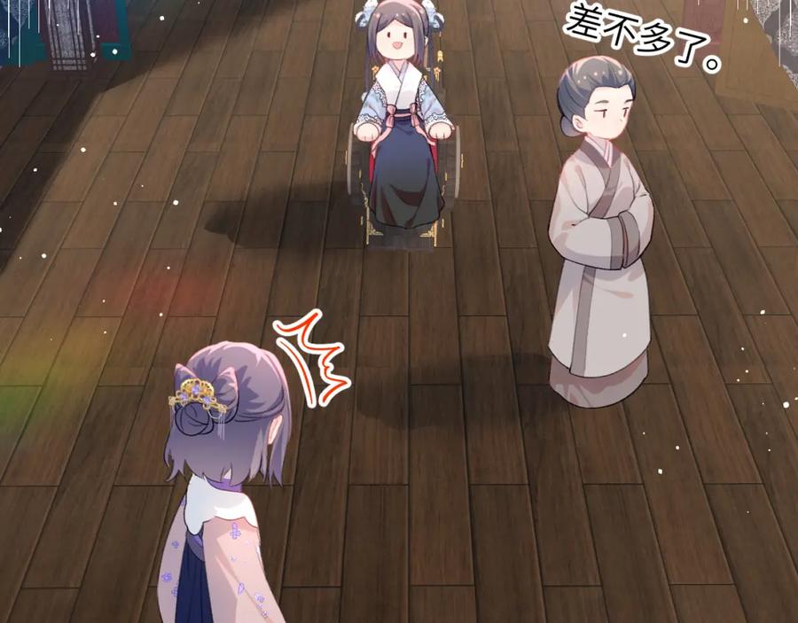 忽如一夜病娇来 第88话 虞襄被搬走？ 第26页