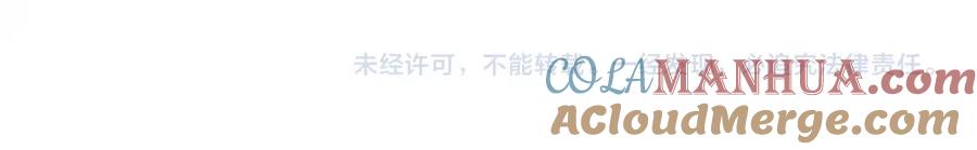 忽如一夜病娇来 第88话 虞襄被搬走？ 第82页
