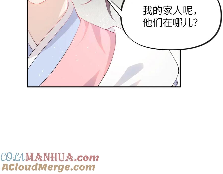 忽如一夜病娇来 第88话 虞襄被搬走？ 第19页