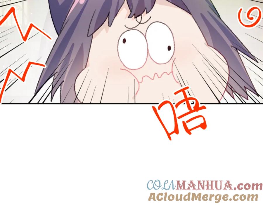 忽如一夜病娇来 第88话 虞襄被搬走？ 第37页