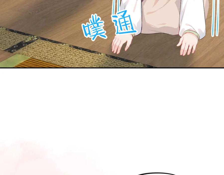 忽如一夜病娇来 第89话 互戴信物 第62页