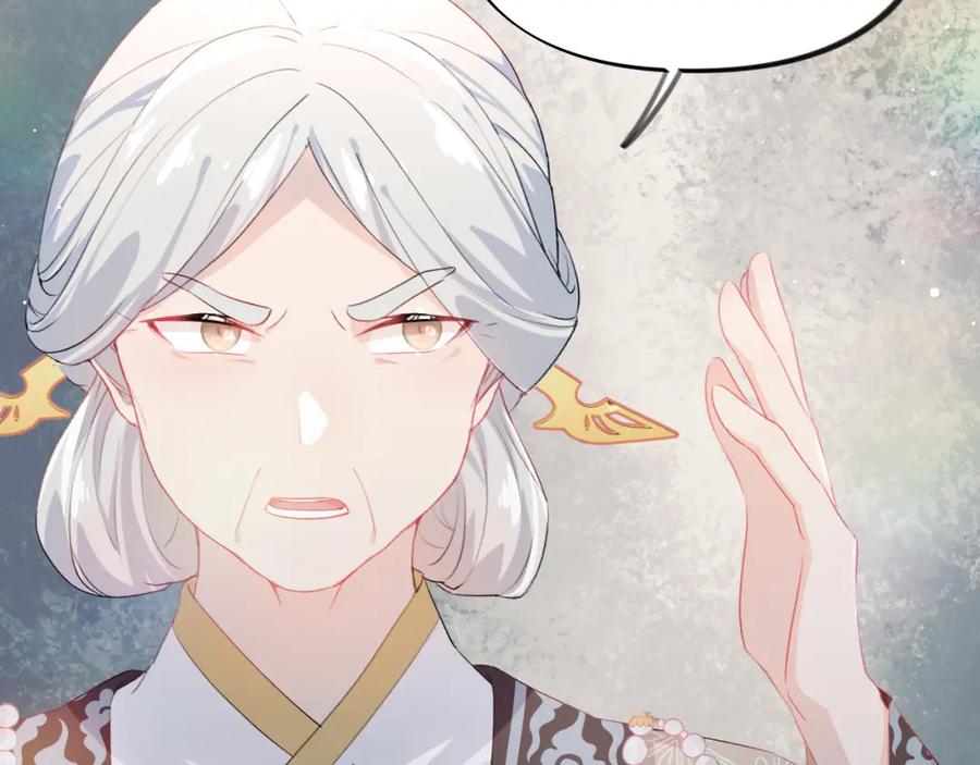忽如一夜病娇来 第89话 互戴信物 第87页