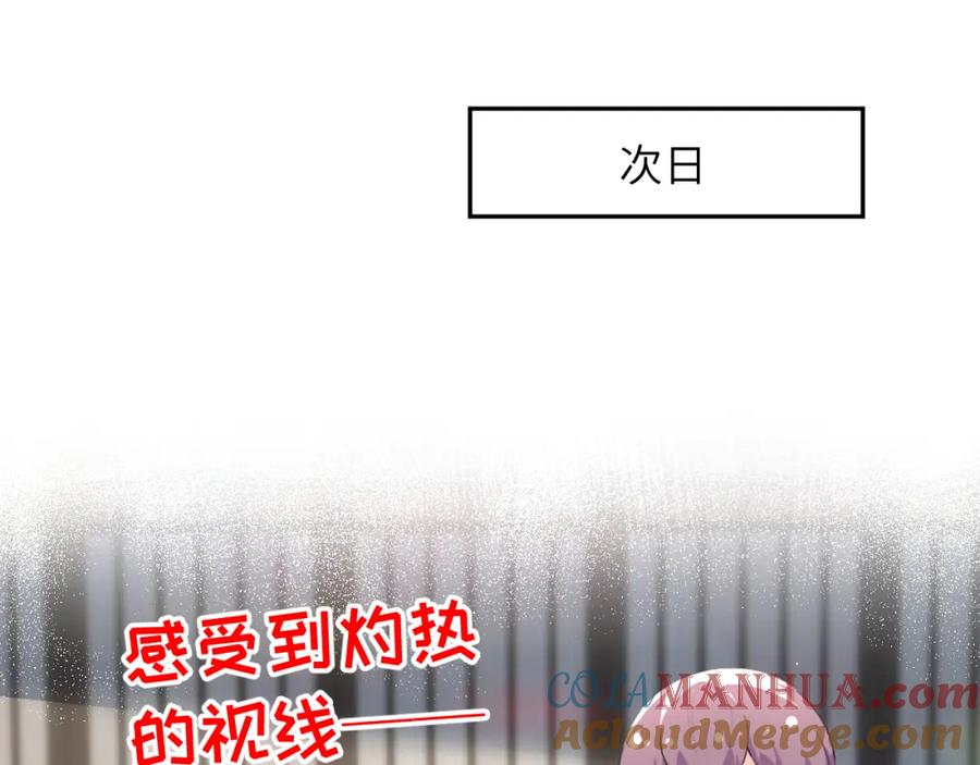 忽如一夜病娇来 第89话 互戴信物 第55页