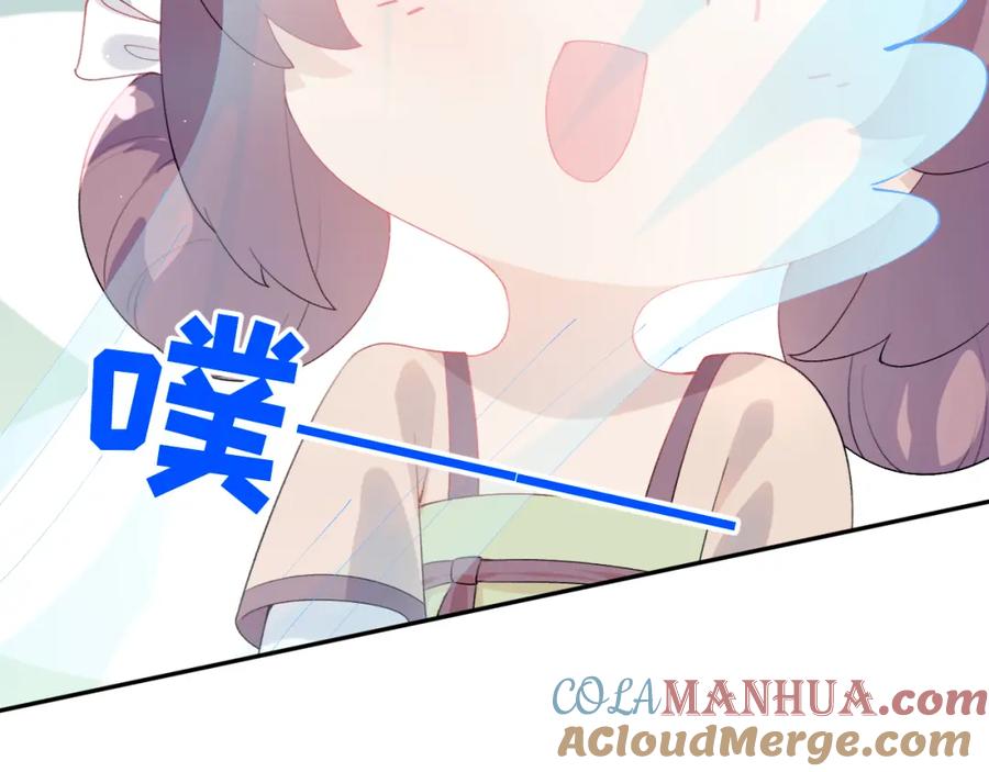 忽如一夜病娇来 第89话 互戴信物 第58页