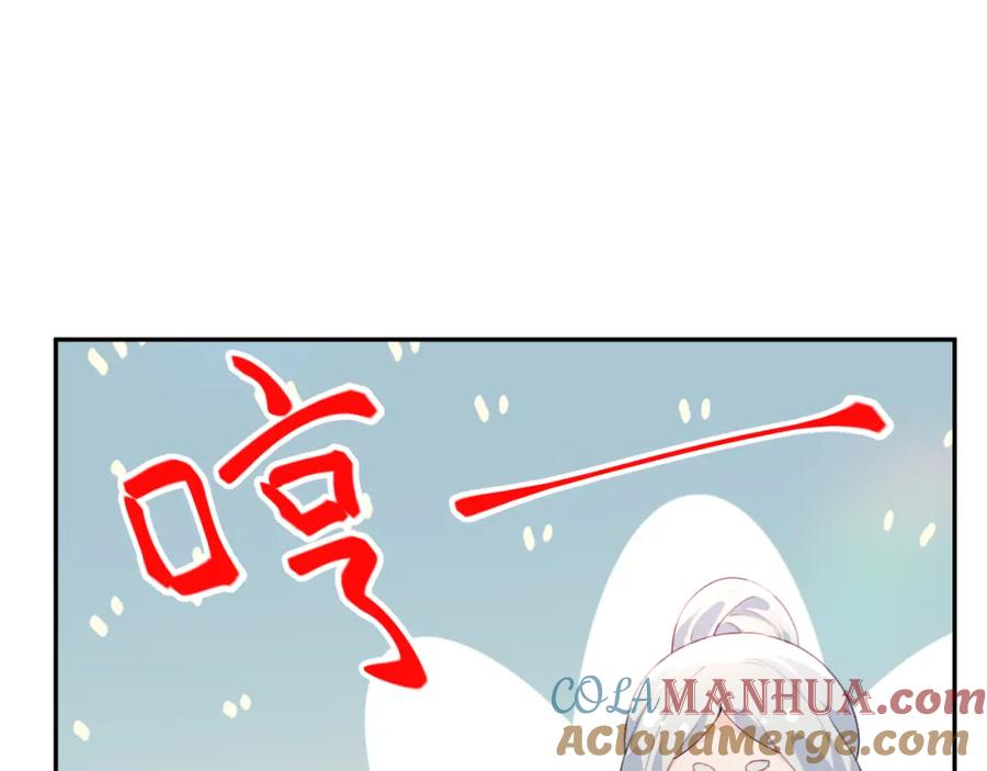 忽如一夜病娇来 第90话 虞妙琪的白日梦 第52页