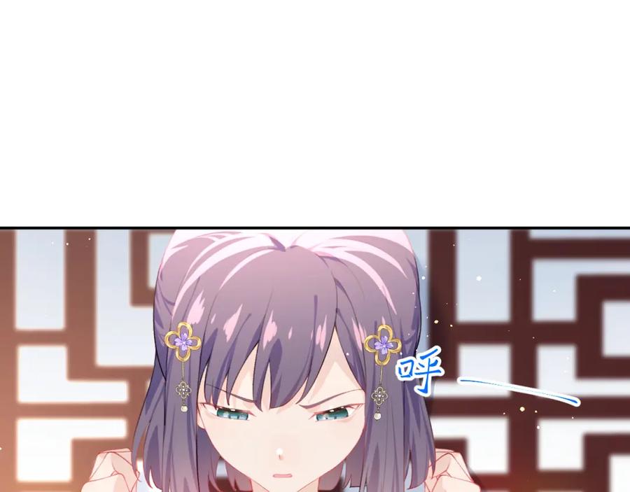 忽如一夜病娇来 第91话 清算 第23页