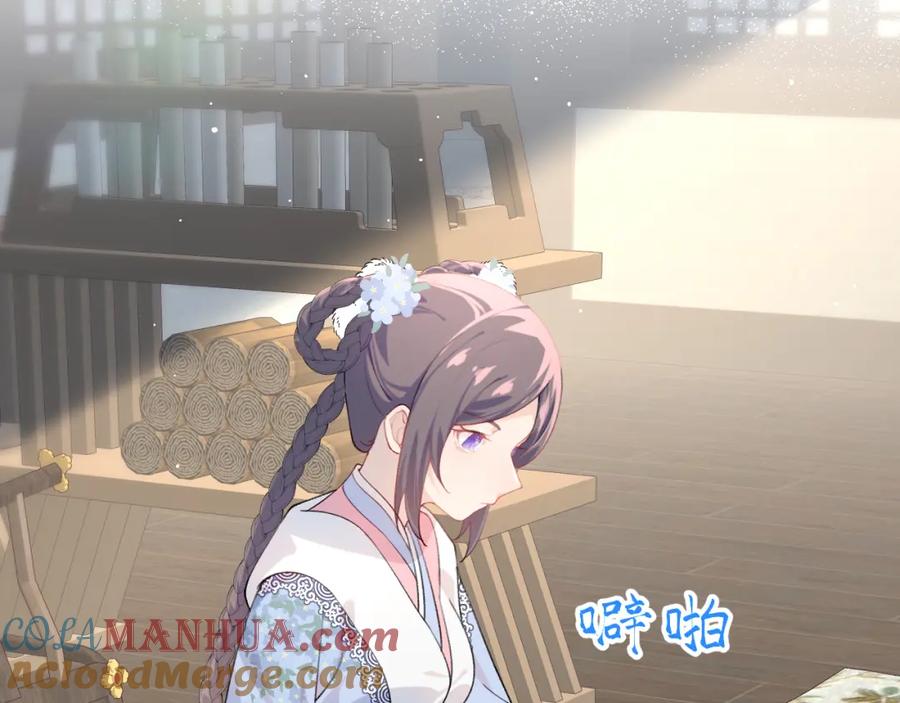 忽如一夜病娇来 第91话 清算 第64页