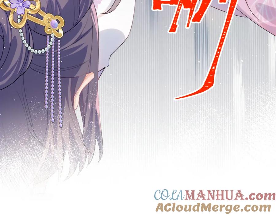 忽如一夜病娇来 第91话 清算 第43页
