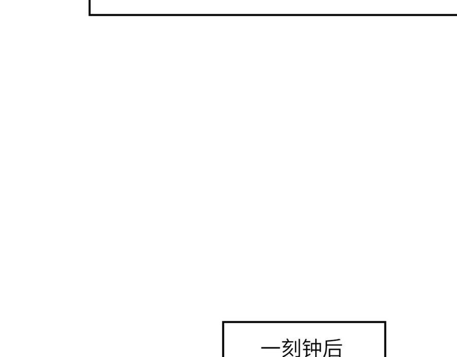 忽如一夜病娇来 第91话 清算 第72页