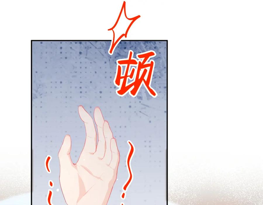 忽如一夜病娇来 第91话 清算 第44页