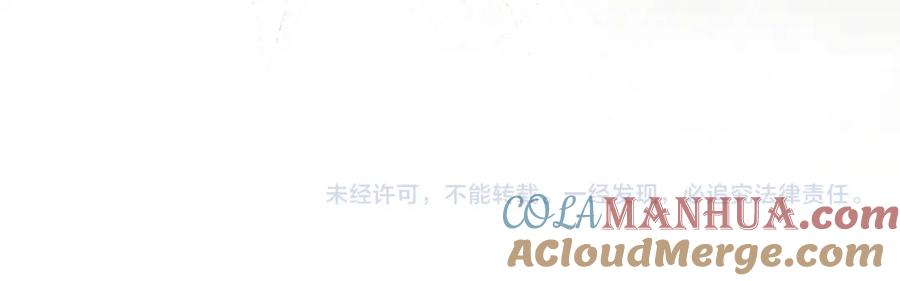 忽如一夜病娇来 第91话 清算 第88页