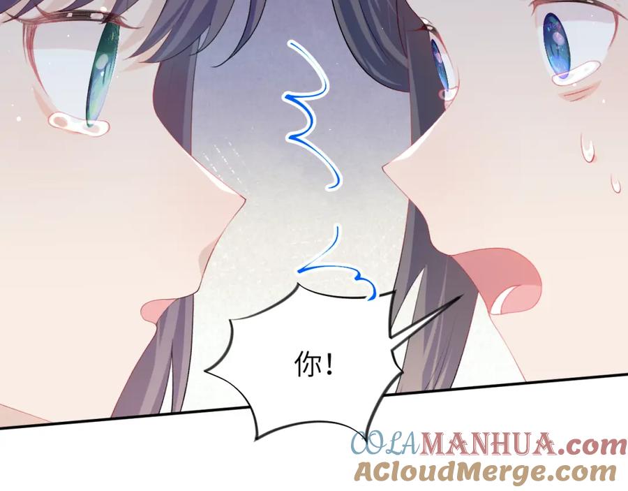 忽如一夜病娇来 第91话 清算 第40页
