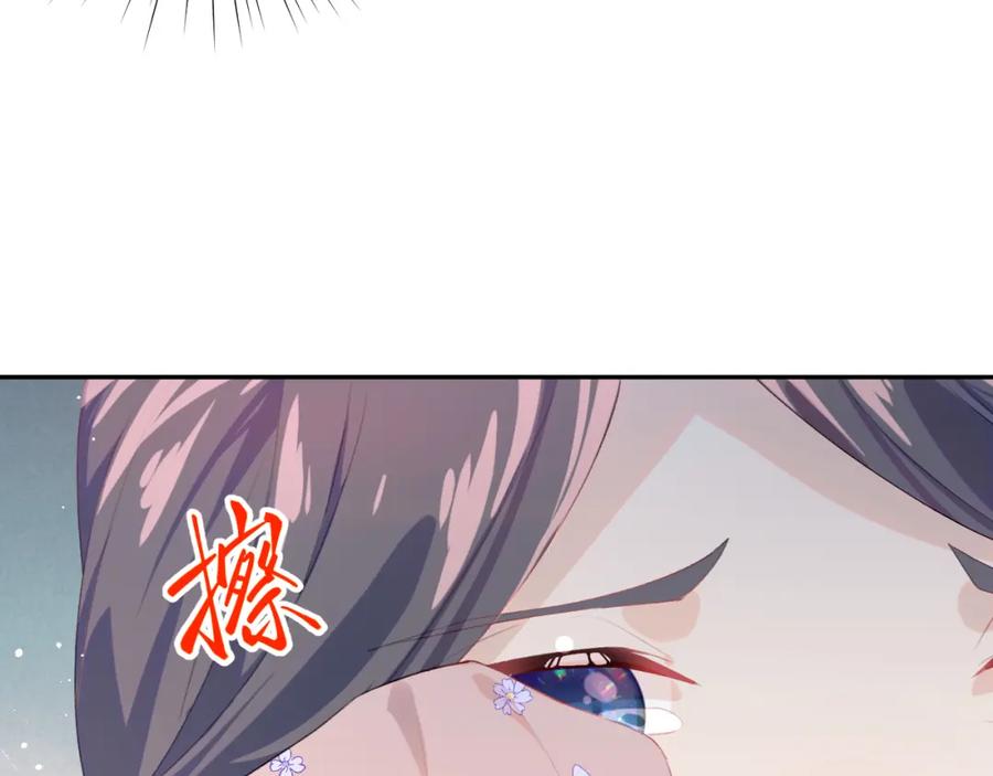 忽如一夜病娇来 第91话 清算 第47页