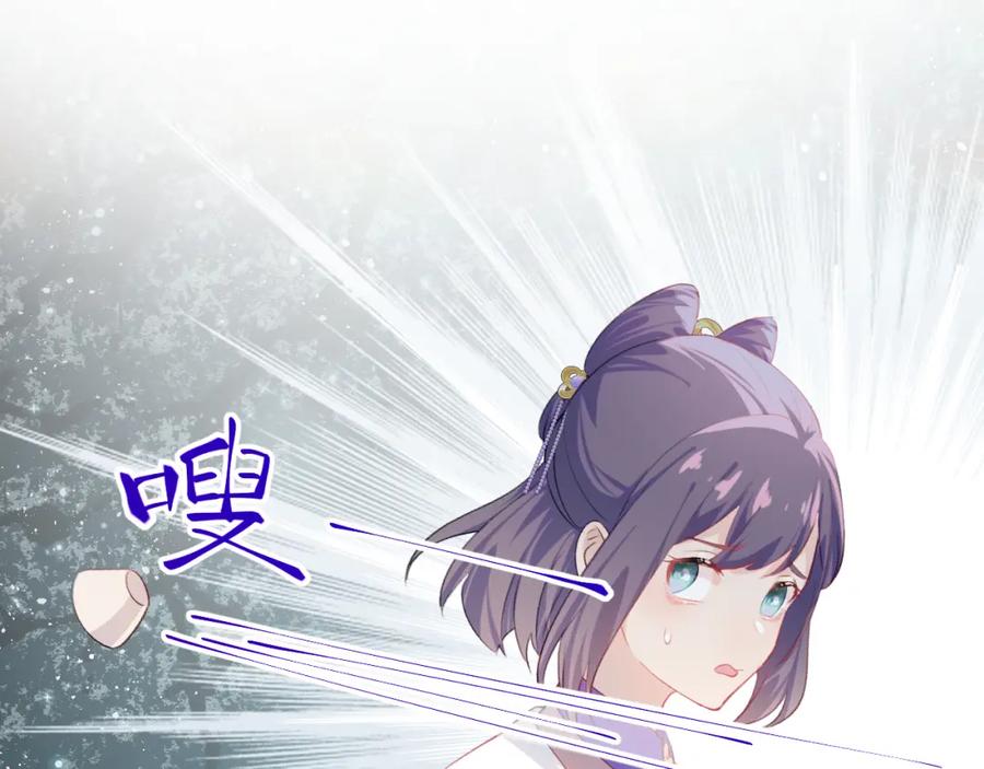 忽如一夜病娇来 第92话 虞妙琪被逐出家门？ 第38页