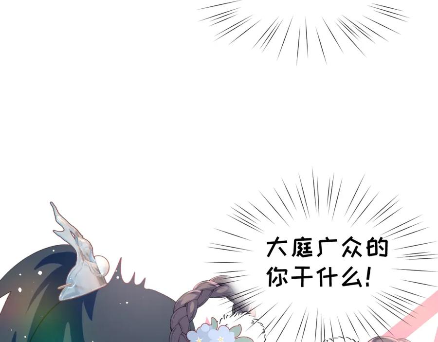 忽如一夜病娇来 第92话 虞妙琪被逐出家门？ 第30页