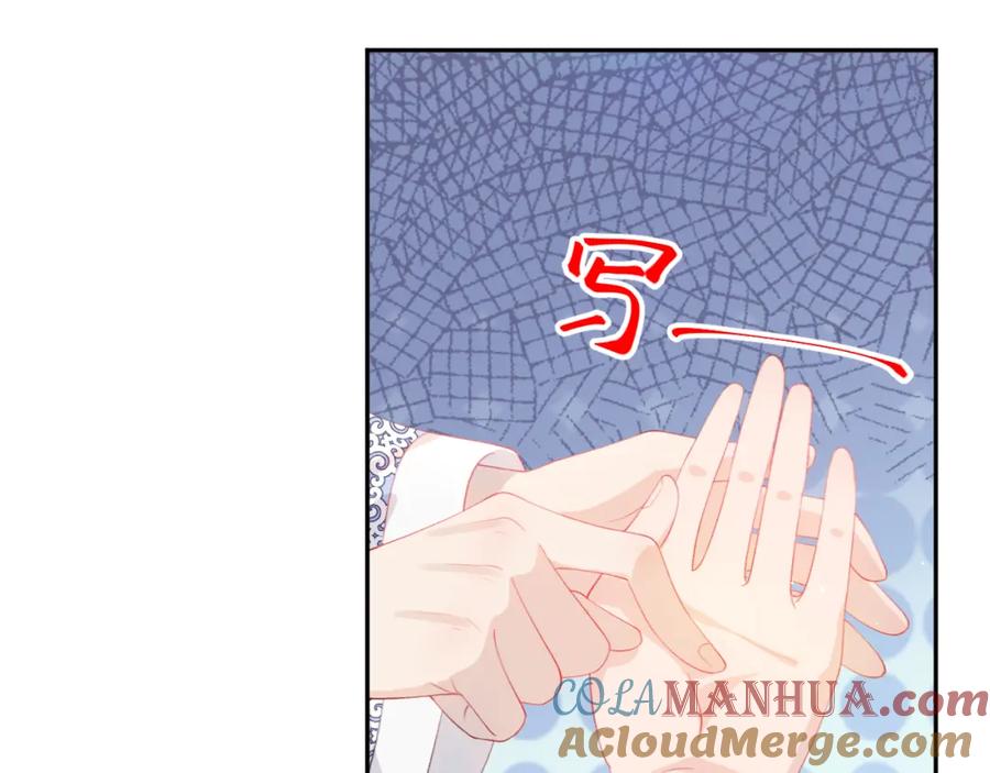 忽如一夜病娇来 第92话 虞妙琪被逐出家门？ 第13页