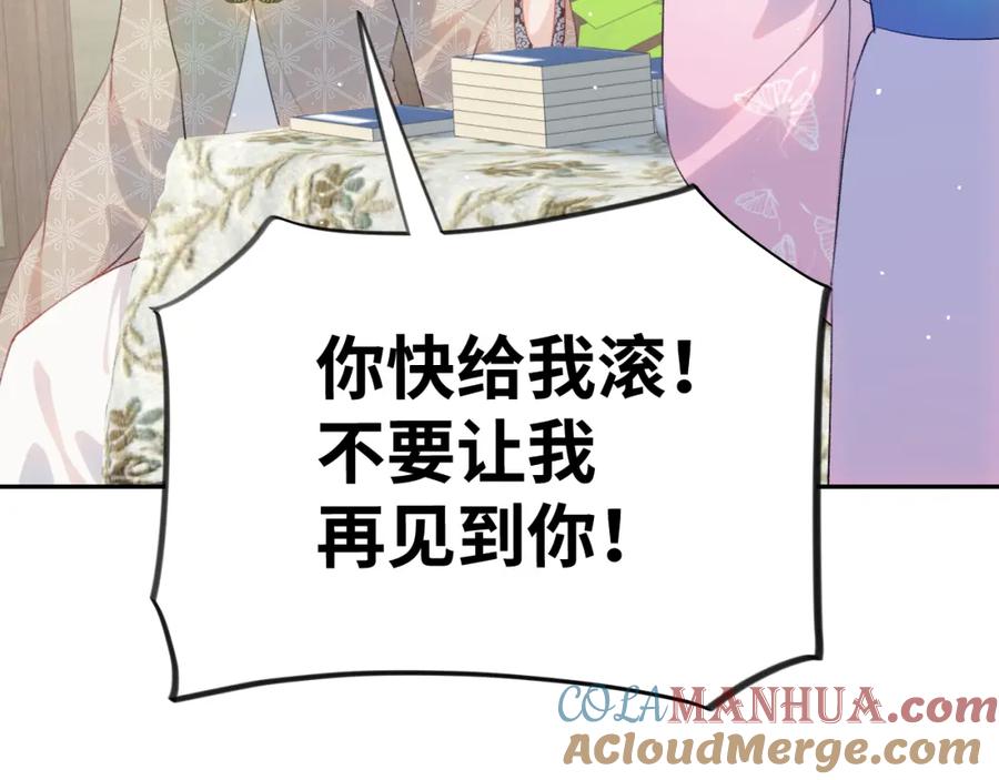 忽如一夜病娇来 第92话 虞妙琪被逐出家门？ 第64页