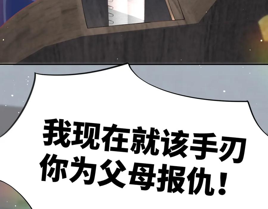 忽如一夜病娇来 第92话 虞妙琪被逐出家门？ 第48页