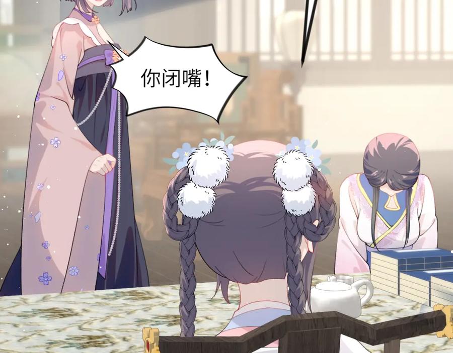 忽如一夜病娇来 第92话 虞妙琪被逐出家门？ 第6页