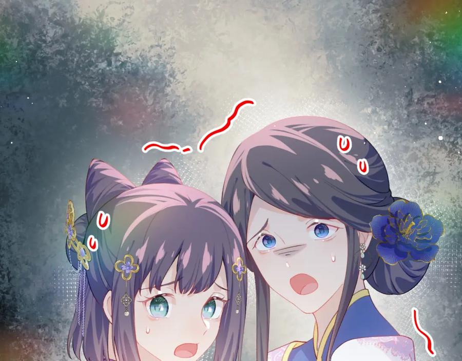 忽如一夜病娇来 第92话 虞妙琪被逐出家门？ 第51页