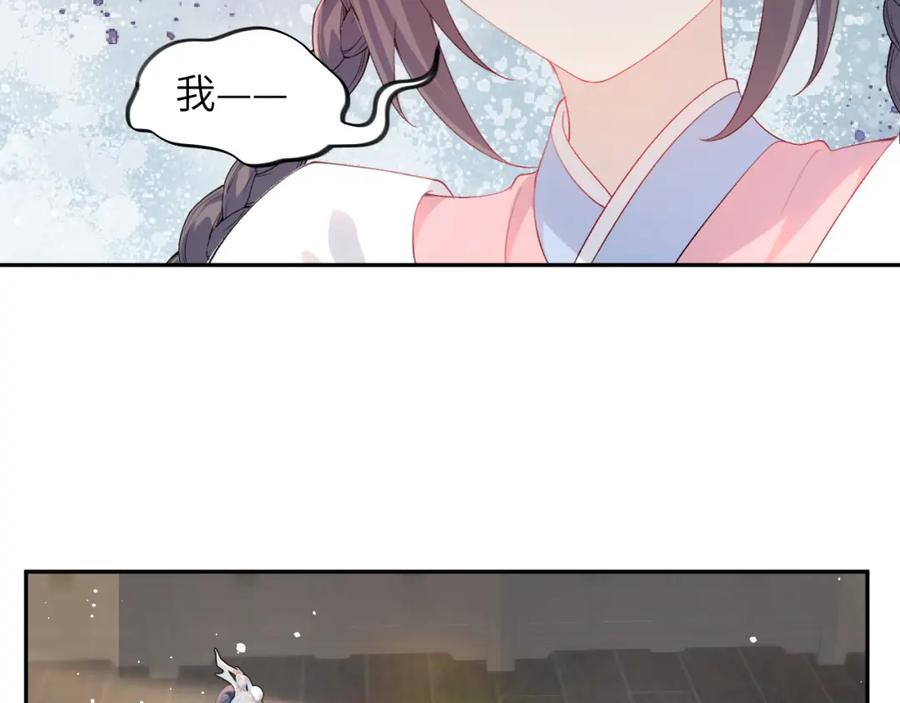 忽如一夜病娇来 第92话 虞妙琪被逐出家门？ 第11页