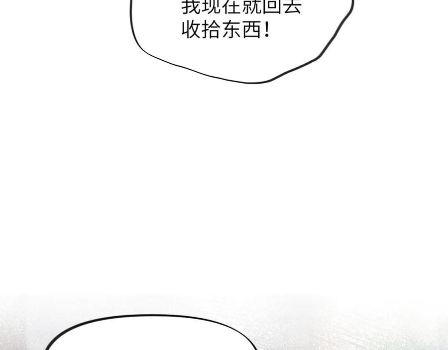 忽如一夜病娇来 第92话 虞妙琪被逐出家门？ 第53页