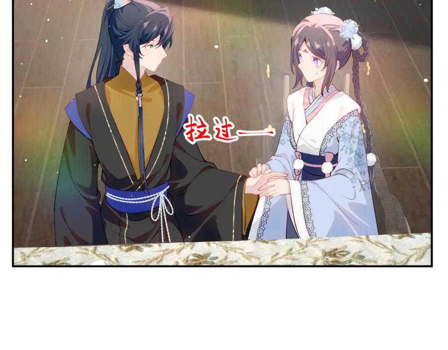 忽如一夜病娇来 第92话 虞妙琪被逐出家门？ 第12页