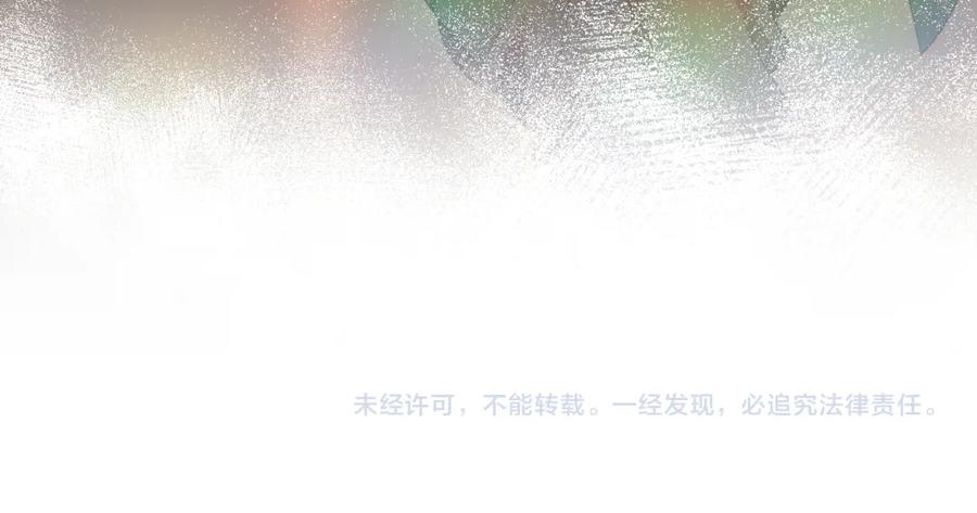 忽如一夜病娇来 第92话 虞妙琪被逐出家门？ 第90页