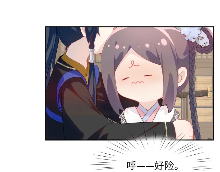 忽如一夜病娇来 第92话 虞妙琪被逐出家门？ 第29页