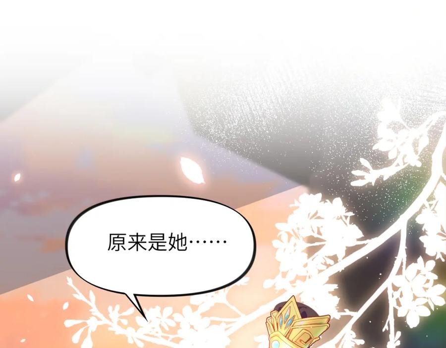 忽如一夜病娇来 第92话 虞妙琪被逐出家门？ 第81页