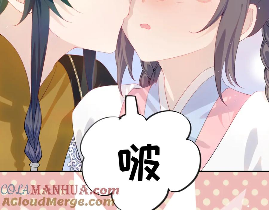 忽如一夜病娇来 第92话 虞妙琪被逐出家门？ 第19页