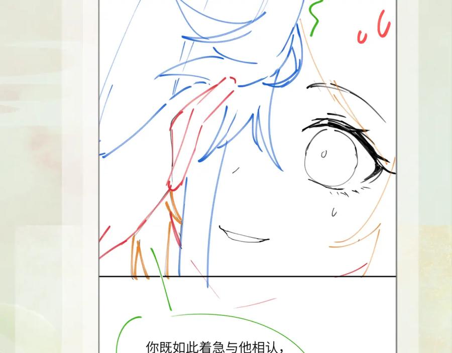 忽如一夜病娇来 第92话 虞妙琪被逐出家门？ 第92页