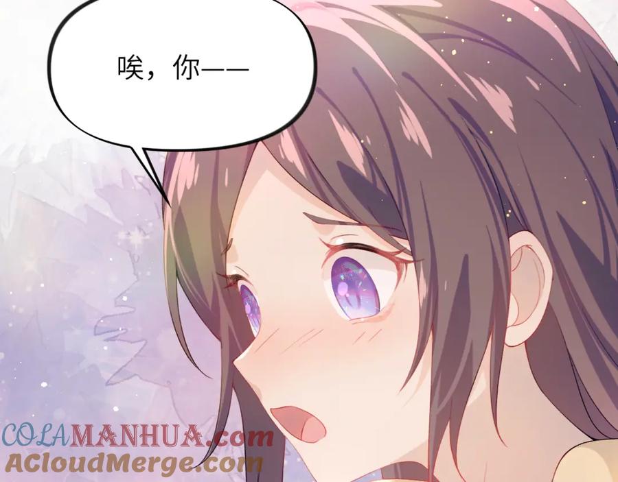 忽如一夜病娇来 第93话 甜蜜温存 第91页