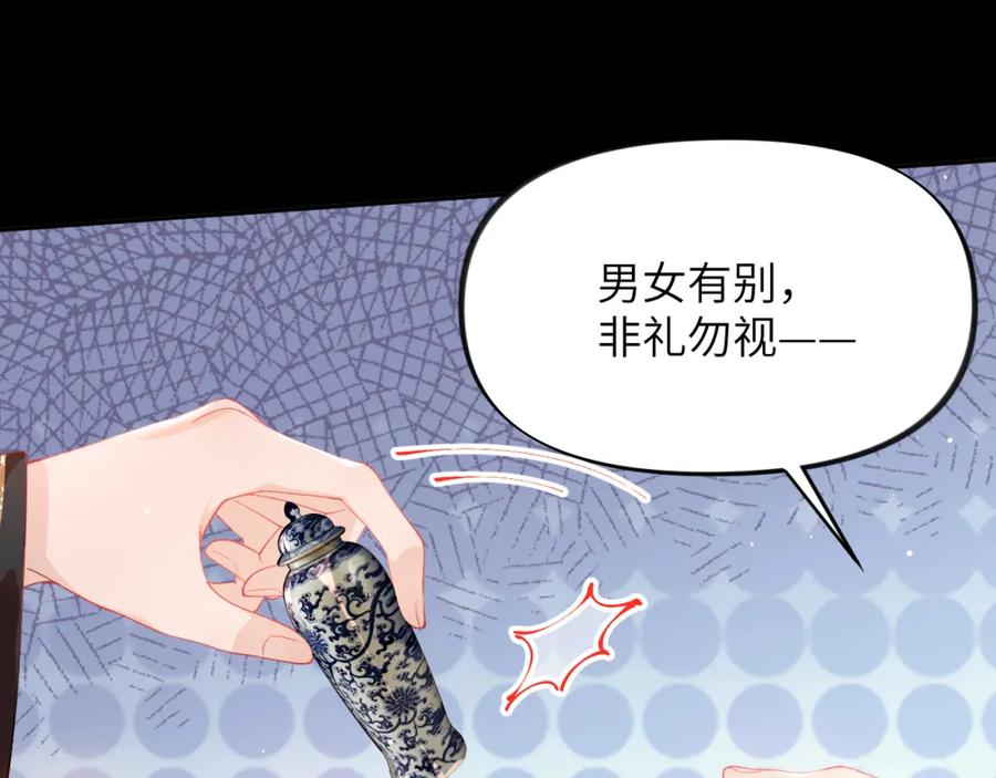忽如一夜病娇来 第93话 甜蜜温存 第77页