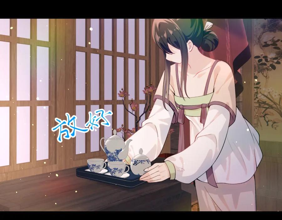 忽如一夜病娇来 第93话 甜蜜温存 第72页