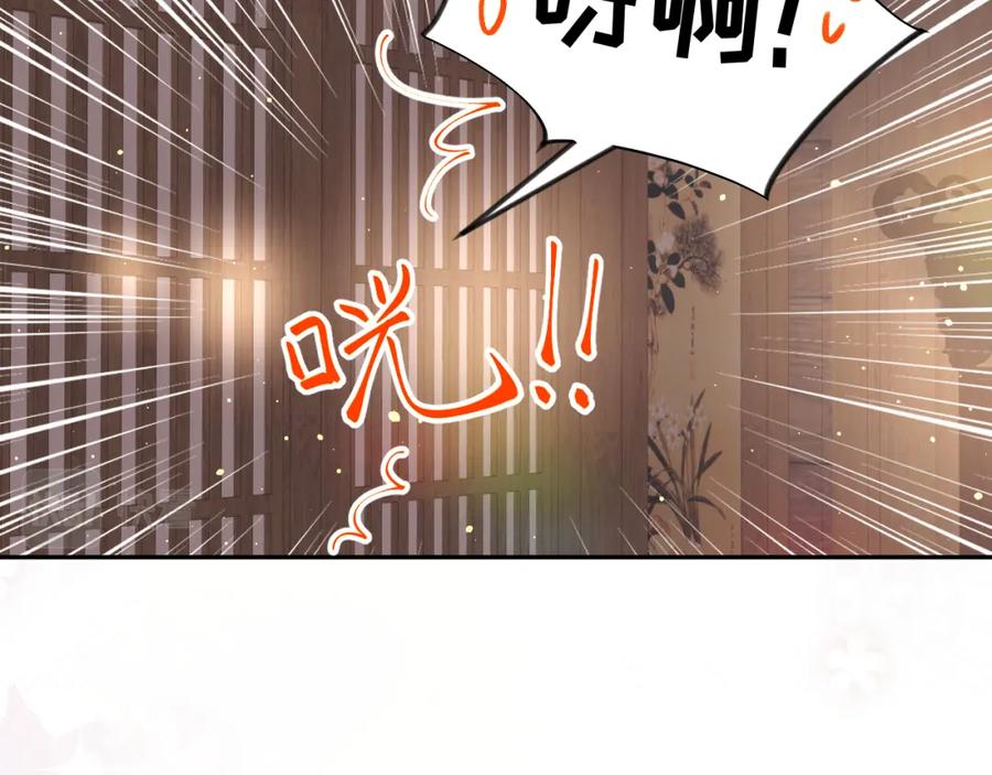 忽如一夜病娇来 第93话 甜蜜温存 第66页