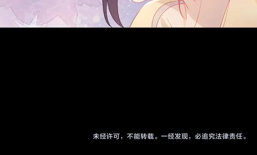 忽如一夜病娇来 第93话 甜蜜温存 第92页