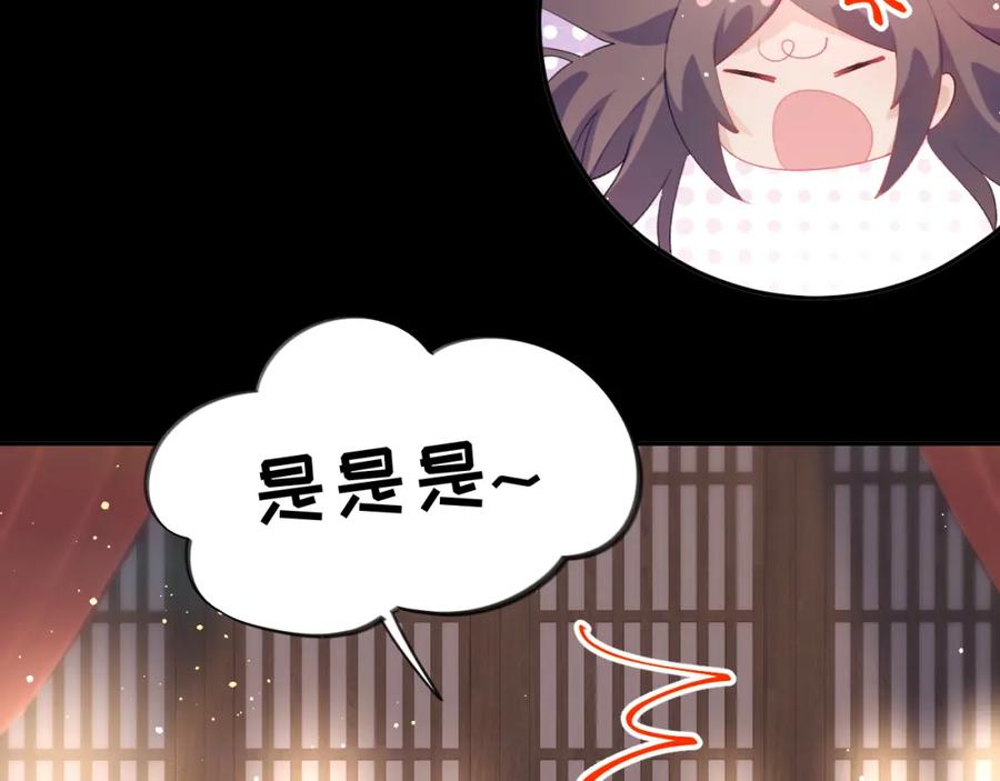 忽如一夜病娇来 第93话 甜蜜温存 第39页