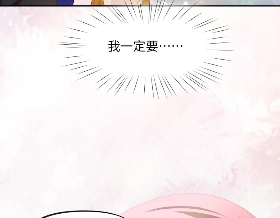 忽如一夜病娇来 第93话 甜蜜温存 第90页