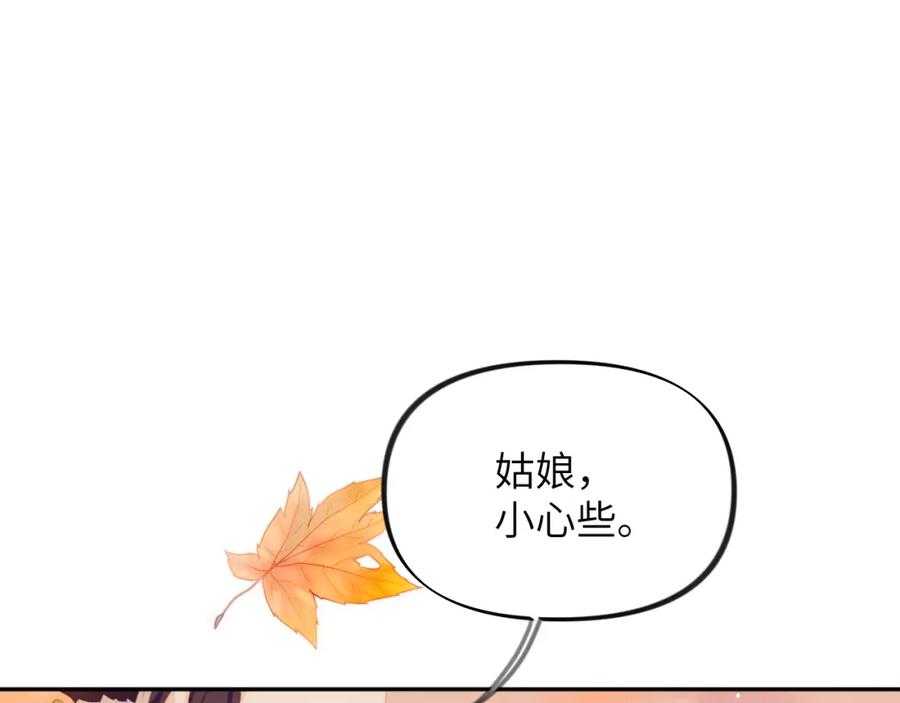 忽如一夜病娇来 第93话 甜蜜温存 第15页