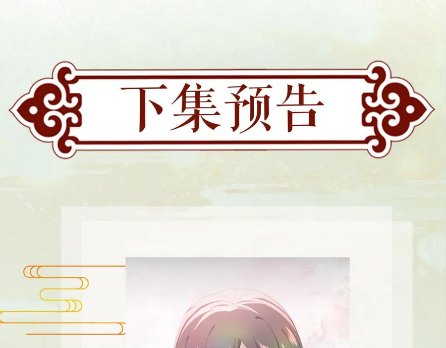 忽如一夜病娇来 第93话 甜蜜温存 第93页