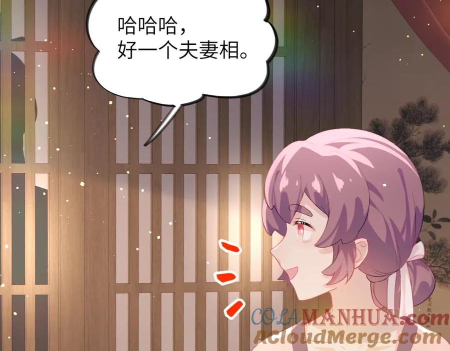 忽如一夜病娇来 第93话 甜蜜温存 第31页