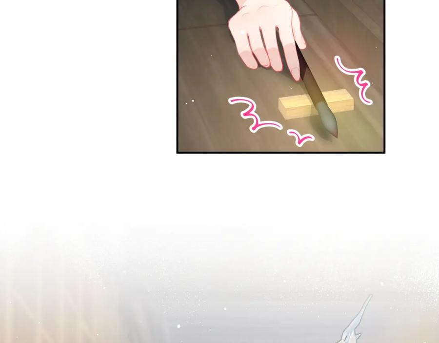 忽如一夜病娇来 第94话 麦芽糖味的吻 第68页